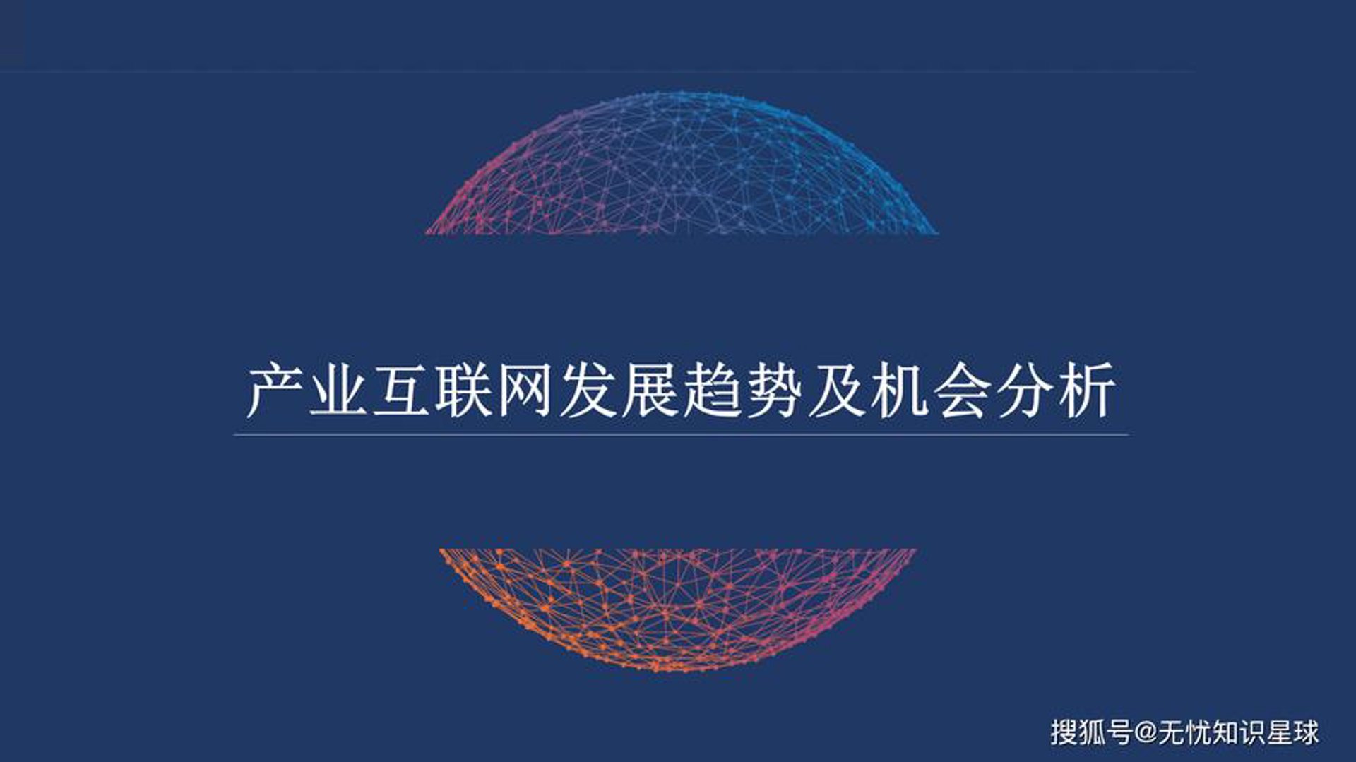 翼鸽科技